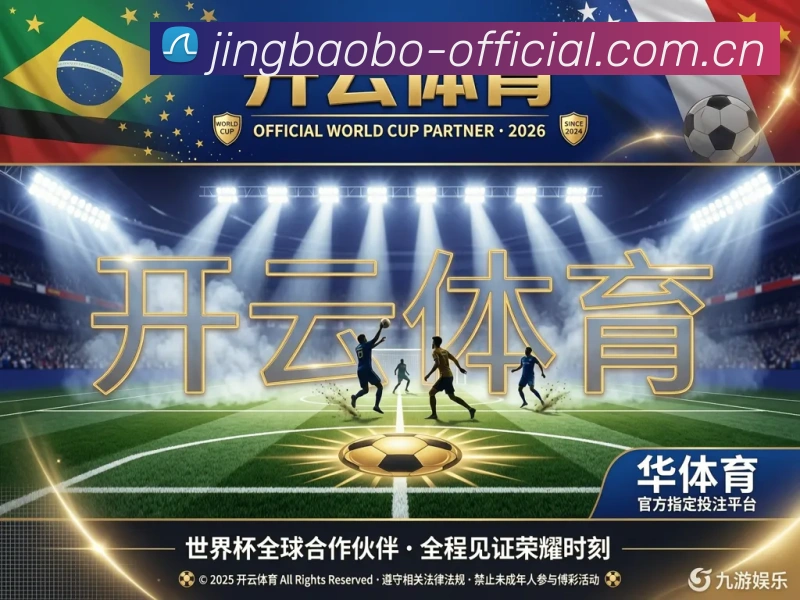 赛事专题整合